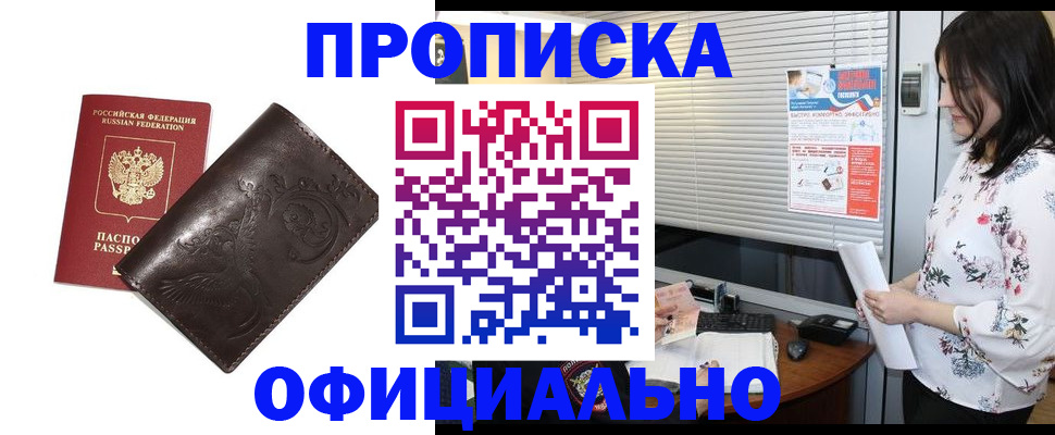 прописка 2025 в Суздали